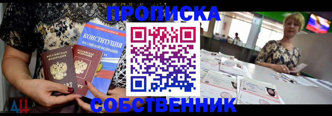 временная регистрация поиск в Златоусте