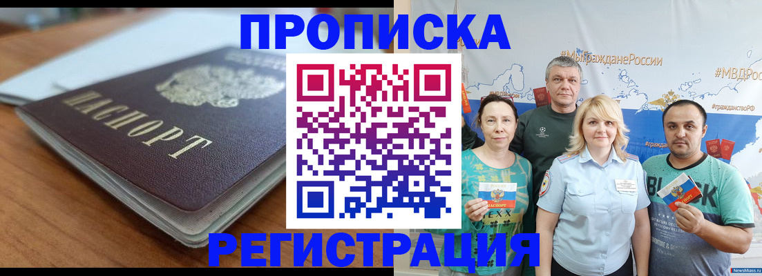 найти адрес прописки в Златоусте